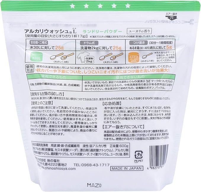 地の塩社　ｱﾙｶﾘｳｫｯｼｭL ユーカリの香り 使用量・使用方法 ﾊﾟｯｹｰｼﾞ画像