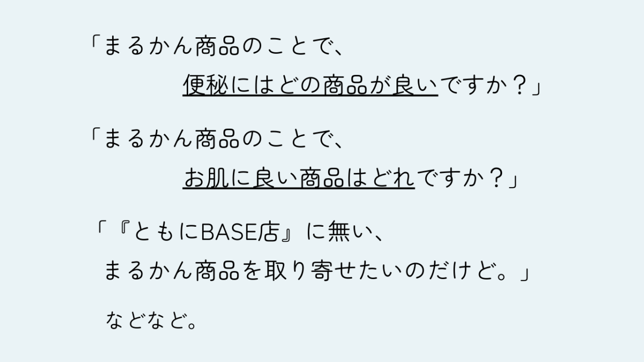 フォームお問い合わせガイドセリフ例②