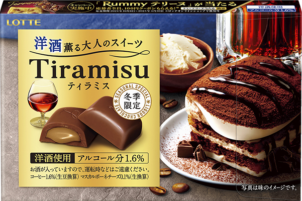 洋酒薫る大人のスイーツ
ティラミス パッケージ画像
