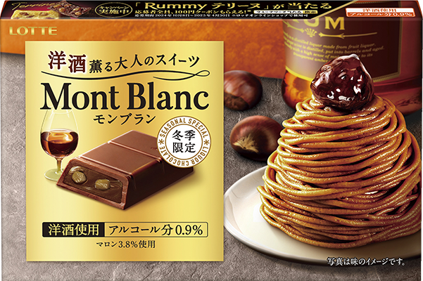 洋酒薫る大人のスイーツ
モンブラン パッケージ画像