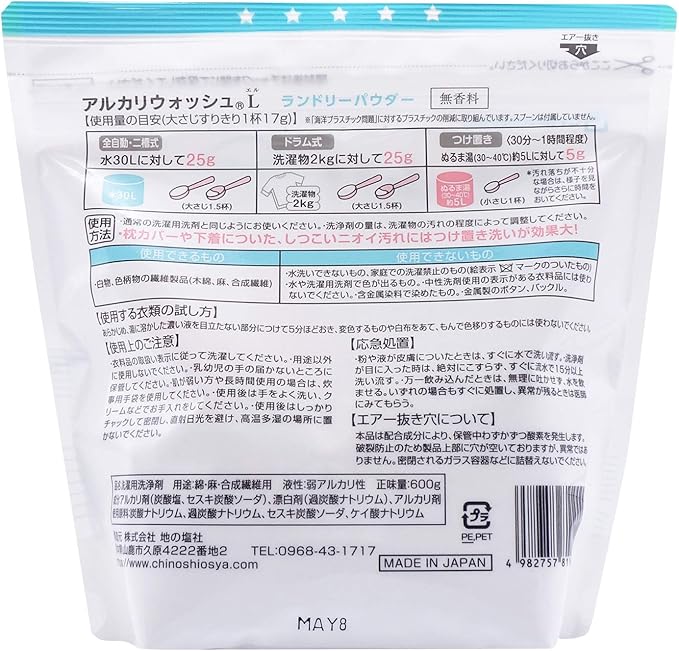 地の塩社　ｱﾙｶﾘｳｫｯｼｭL 無香料 使用量・使用方法 画像