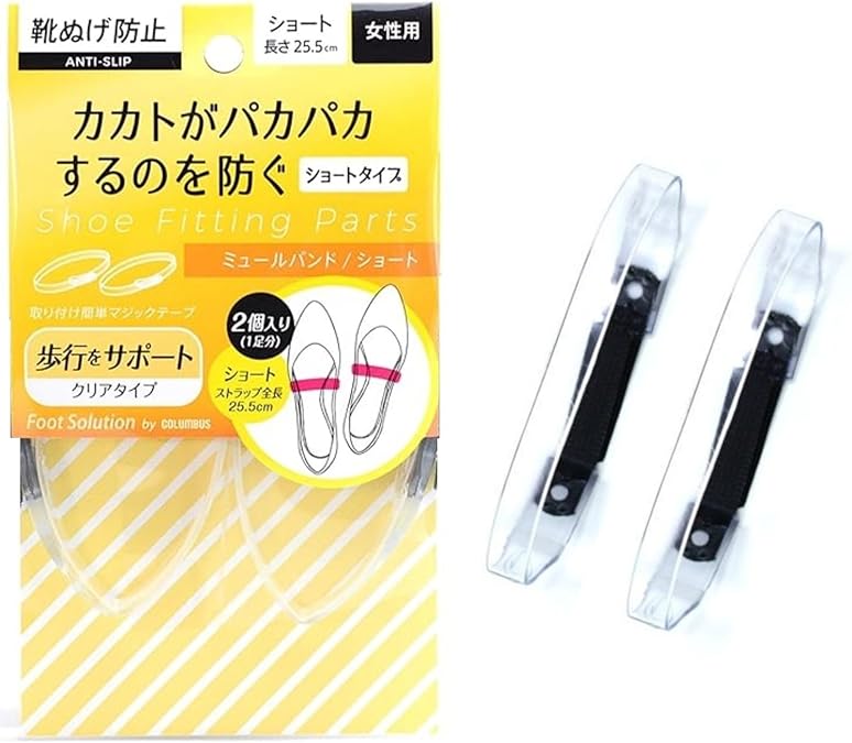 ㈱コロンブス｜ミュールバンド ショート（ﾏｼﾞｯｸﾃｰﾌﾟ型）