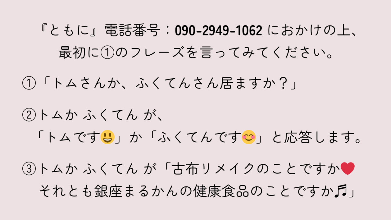 電話問い合わせ セリフ例①