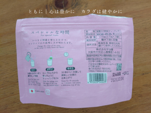 宇治園 桜緑茶ティーバッグ 裏面